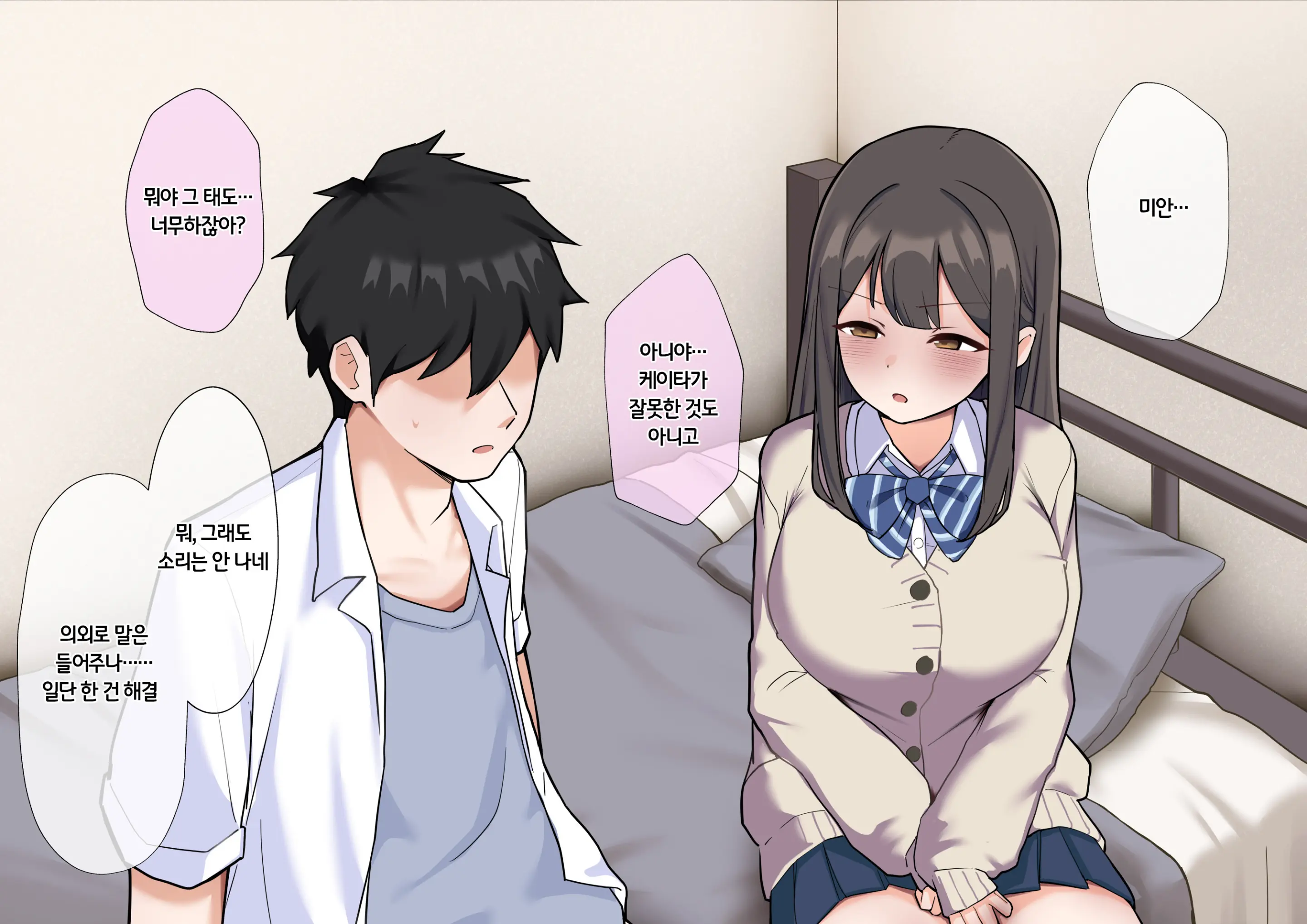 Kareshi No Rinjin No Gomibeya Ojisan Ni Haramasarechaimashita♡ | 남친네 옆집사는 쓰레기방 아저씨의 아이를 임신해버리고 말았습니다♡
